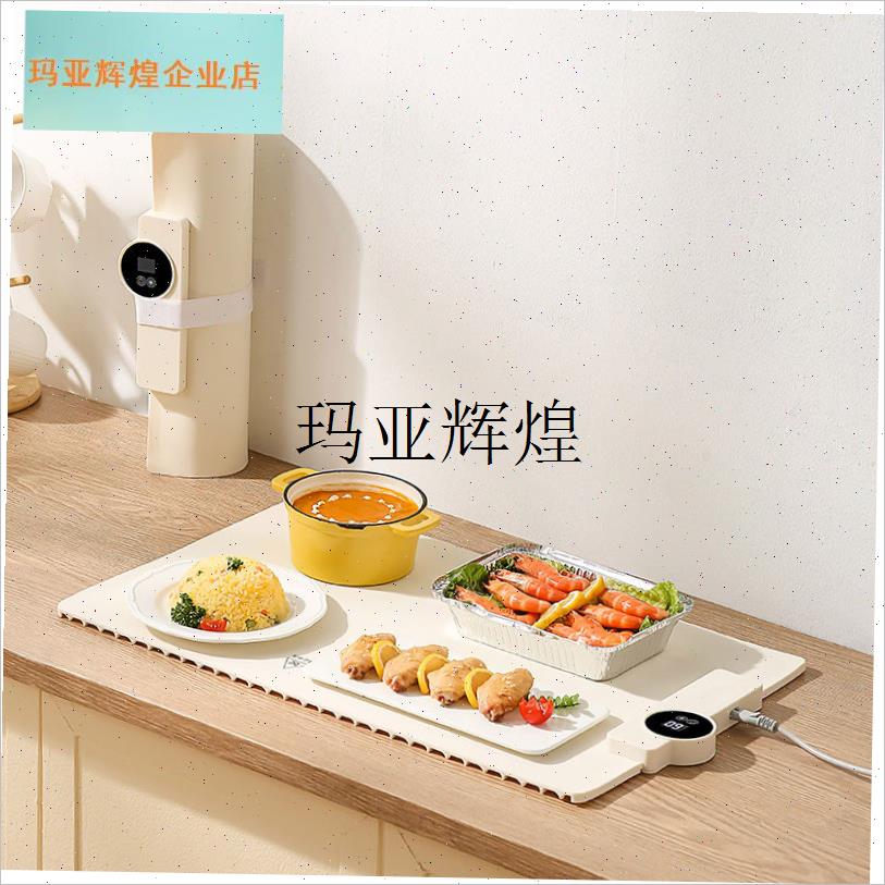 智能硅胶60*38cm暖菜u板家用冬季暖菜垫多功能饭菜加热餐桌保温,