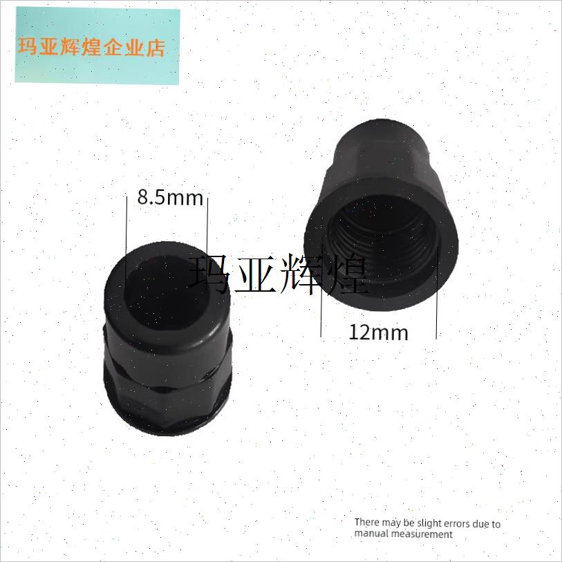 水暖毯电暖炕主机配件螺帽进出水口固定M水管接口螺母接头一对,