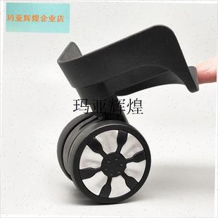 梵地亚旅行箱维修配件A78拉杆行李E箱滑轮万向滚轮子轱辘diy替换,