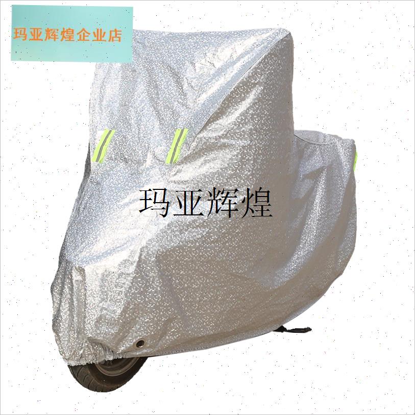 赛科龙睿途RT3专用踏s板摩托车防雨雪防晒车衣车罩加厚遮阳防尘,