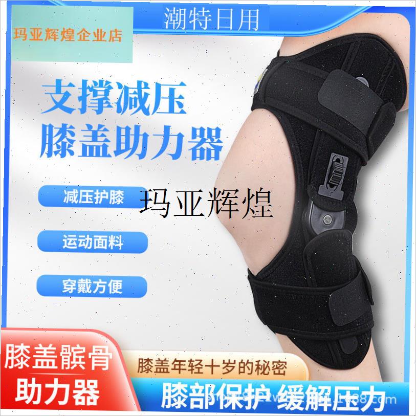 外骨骼助力行走器老o年人步行腿部辅助搬运工膝盖关节爬登山神器,