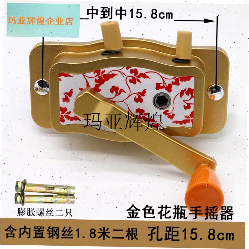 晾衣架手摇器晒衣架配件晾衣杆摇手升降器双杆O阳台摇把孔距15.8,