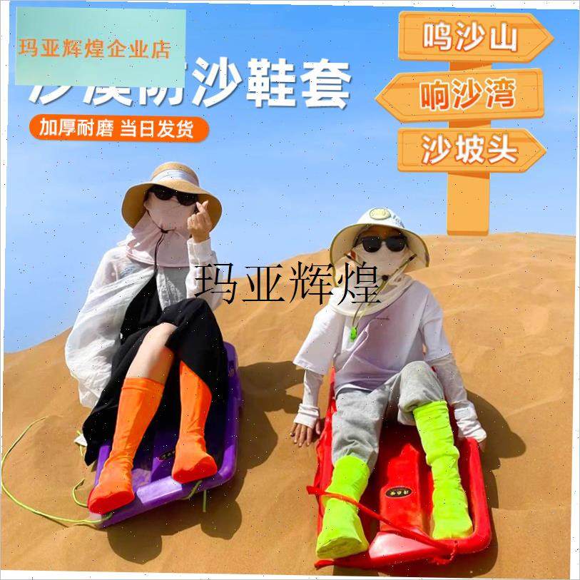 高弹透气沙漠防沙鞋套西北户外徒步F旅行装备高筒防尘茶卡盐湖脚,