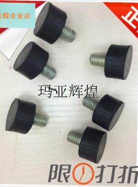 原装正品桥山跑步机配件缓冲垫HOARIZON.Tempo TREO,