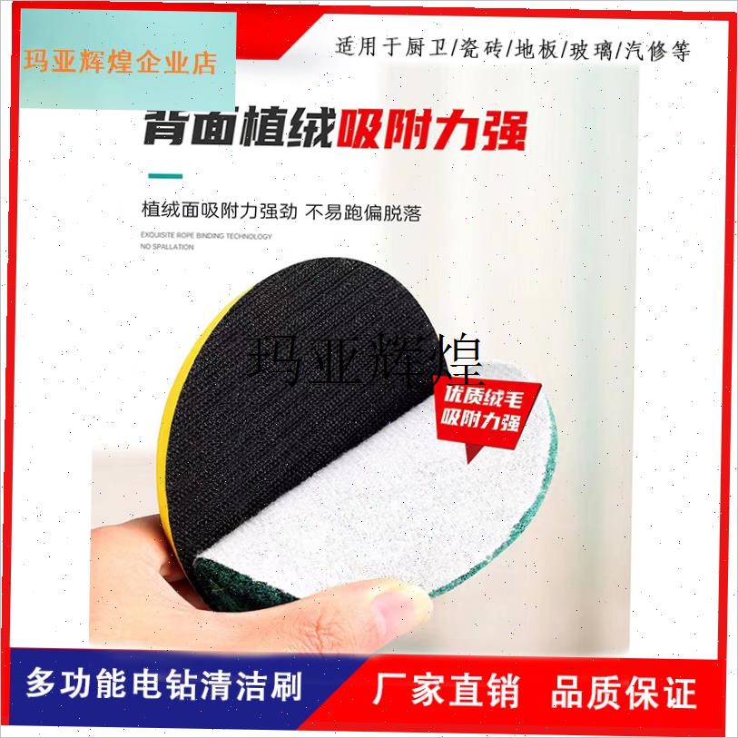 百洁布海绵擦电钻用刷厨房瓷砖玻璃G刷清洁打磨抛光去毛刺电动清,