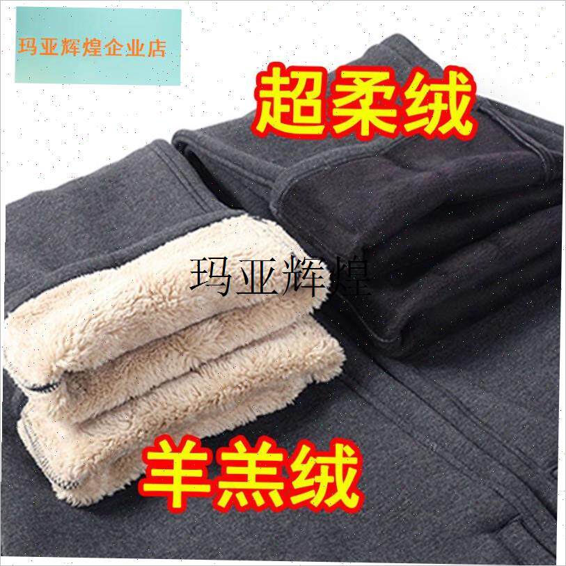 冬季爸爸羊羔绒裤子男中老年人松紧腰外穿棉裤R男士加绒加厚运动,