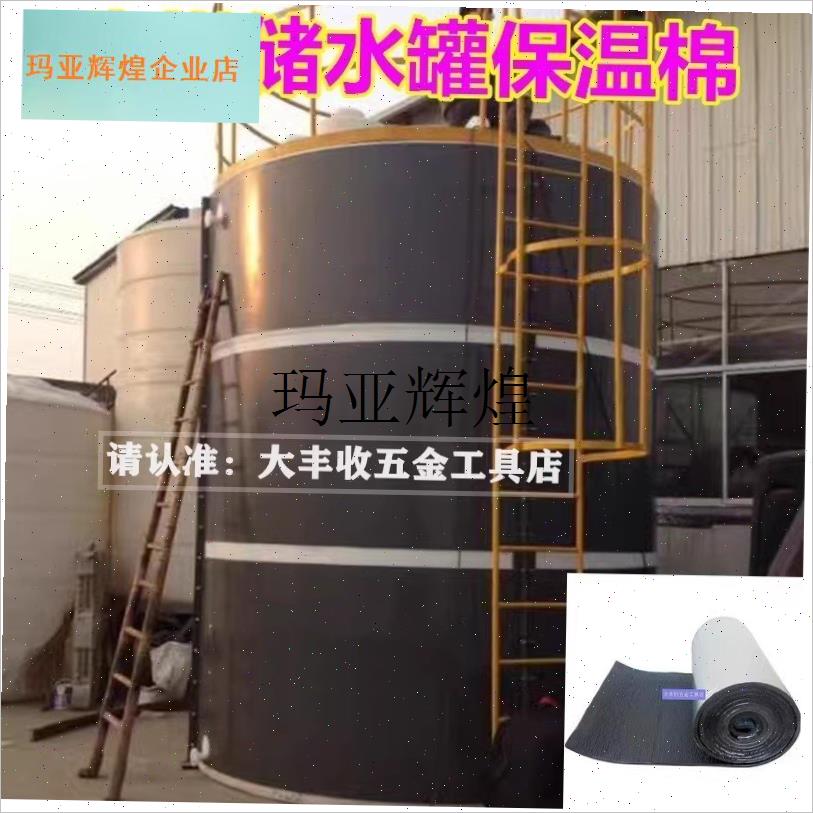 水塔储水罐保温棉自粘带背胶铝箔屋顶防晒隔O热阳光房室内外室内,