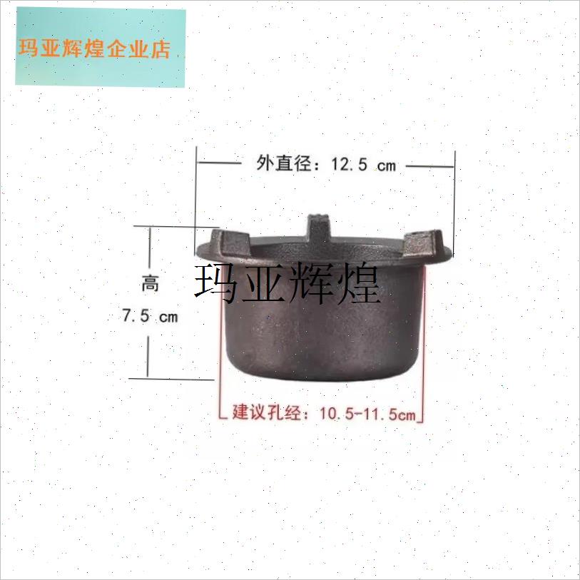 炭炉内胆生铁e内胆12.5cm  13cm石头炭炉木头炭炉改装配件煮茶炉,