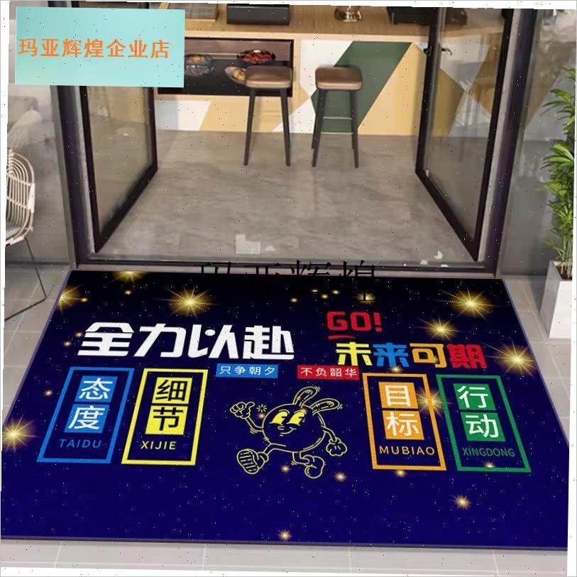 培训机构进门地垫励志辅导班教室地毯H学习氛围托管专用耐脏脚垫,,居家布艺,入户地垫,淘宝优惠券,粉丝福利购,淘宝优惠卷