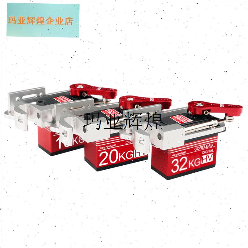 无人机抛投器大扭矩2m0KG舵机 防水32KG 数字舵机 拉网船抛投,