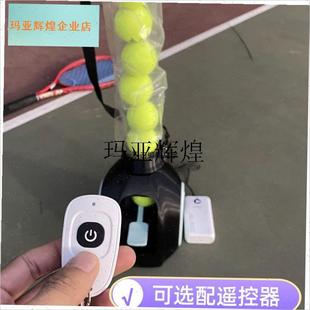 全自动网球f抛球机便携式折叠遥控自动发球机户外室内训练器,