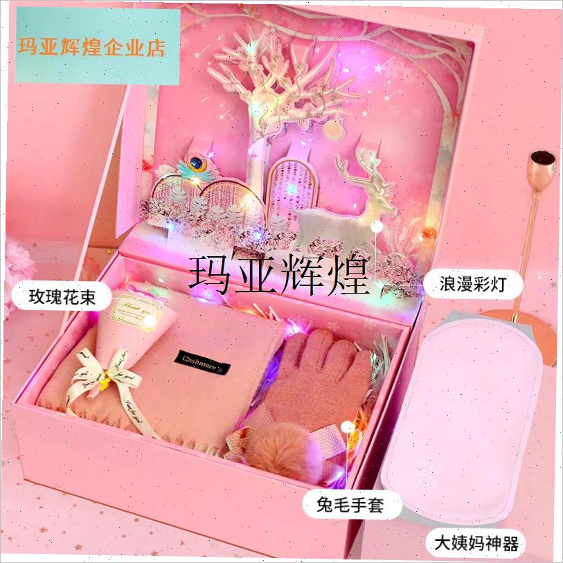 生日礼物送女友老婆闺p蜜围巾手套保温杯暖手宝礼盒装纪念日礼品,