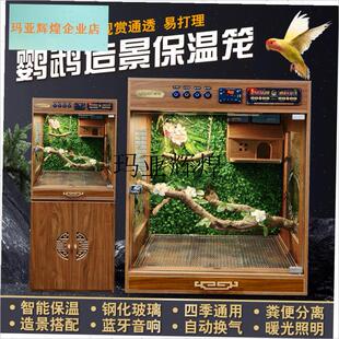 鹦鹉笼保温箱鸟j笼子窝大号带抽屉实木虎皮鹦鹉鸟笼子宠物别墅暖,