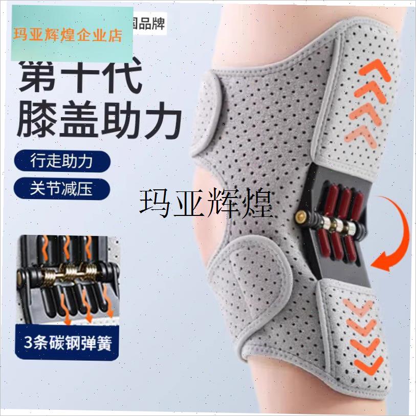 膝盖关节b助力行走器步行辅助搬运工老年人腿部骨骼关节登山神器,