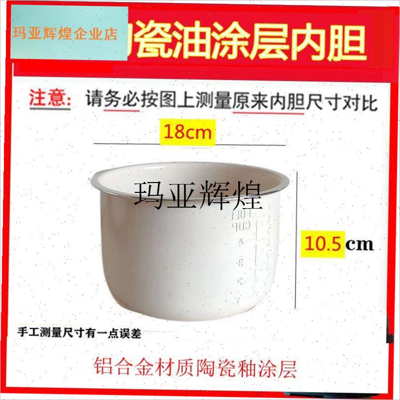 电压力锅陶瓷釉内胆2升2.5升4L5L304不O锈钢食品级高压锅内胆锅,