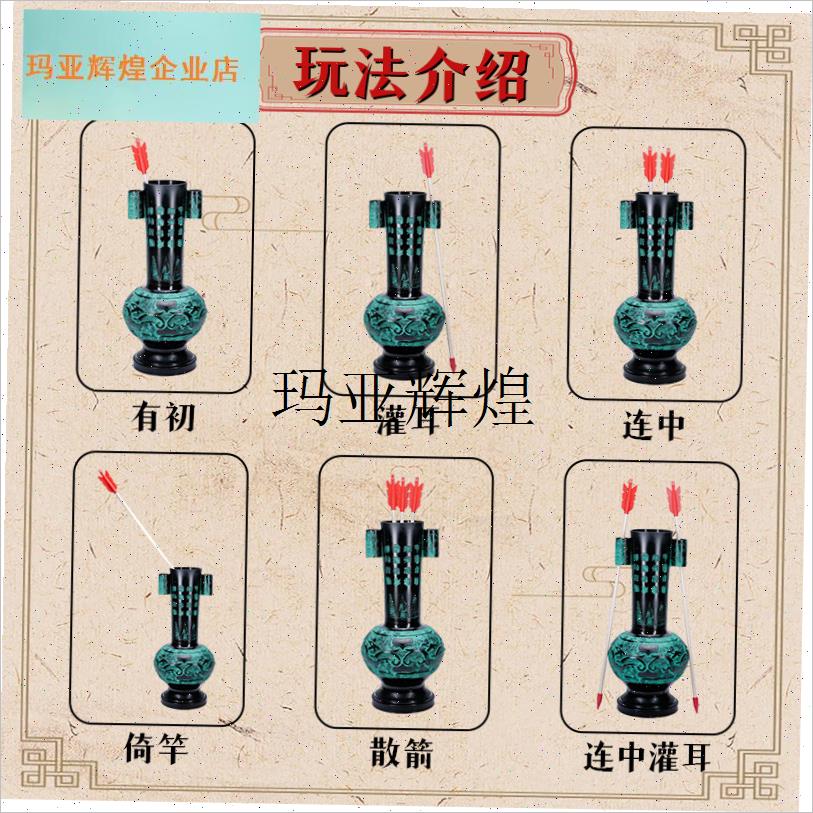 投壶游戏道具儿童大人趣味成人接亲子H婚礼玩具古风仿青铜双耳投,