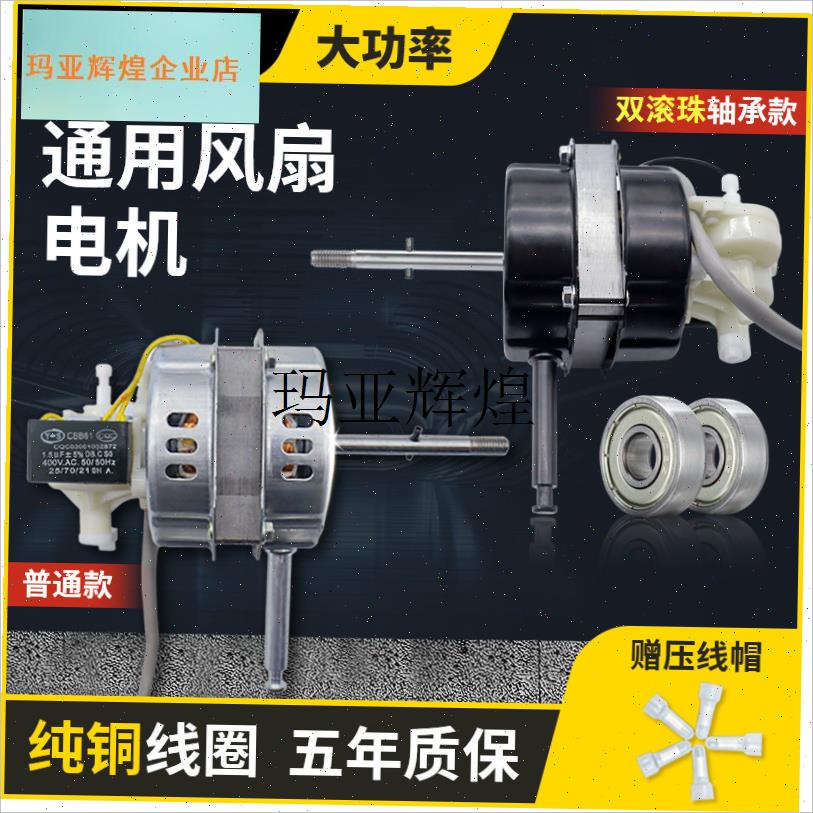 通用FS40FS45电风扇电机滚x珠纯铜线圈落地扇台扇马达14寸16寸18,