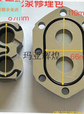 适用CBT/N-F5320  5t50 563 580齿轮油泵修理包  耐温耐压配件车,
