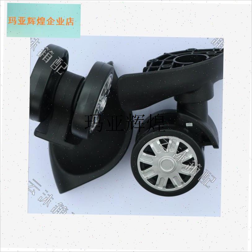 通用鸿立A-10万向轮拉杆箱维修轮子适F用滑轮中泰A815箱包鸿日A1,