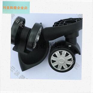 通用鸿立A-10万向轮拉杆箱维修轮子适F用滑轮中泰A815箱包鸿日A1,