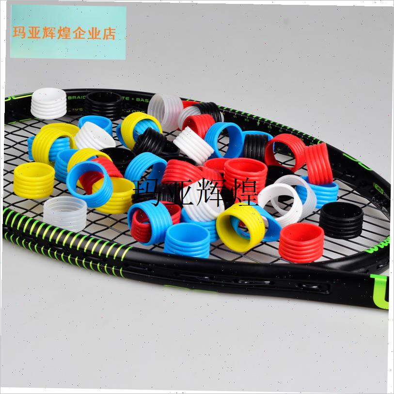 网球拍封b口圈TAAN小束环GUIDE固定手胶吸汗带塑料束圈十个包邮,