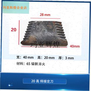 焊接底刀 玉米秸秆还田机定刀片  铡草揉丝机羊草机X锯齿刀片 U,