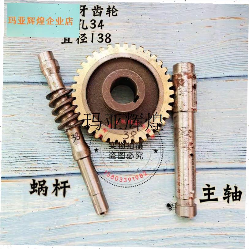 混凝土磨光机配件磨平机磨浆机变速箱齿轮38牙R40轮铜齿轮主轴蜗,