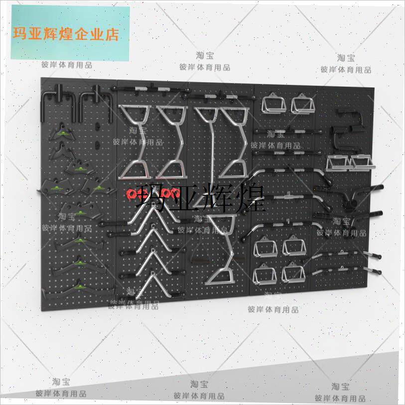 大飞鸟配件收纳架大型力量器械配件E健身房器材高位下拉把手收纳,