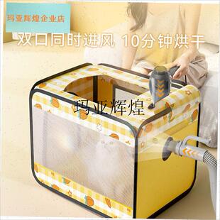 猫咪吹风箱狗狗家用烘干机大型犬E吹风机洗澡烘干袋宠物烘干箱,