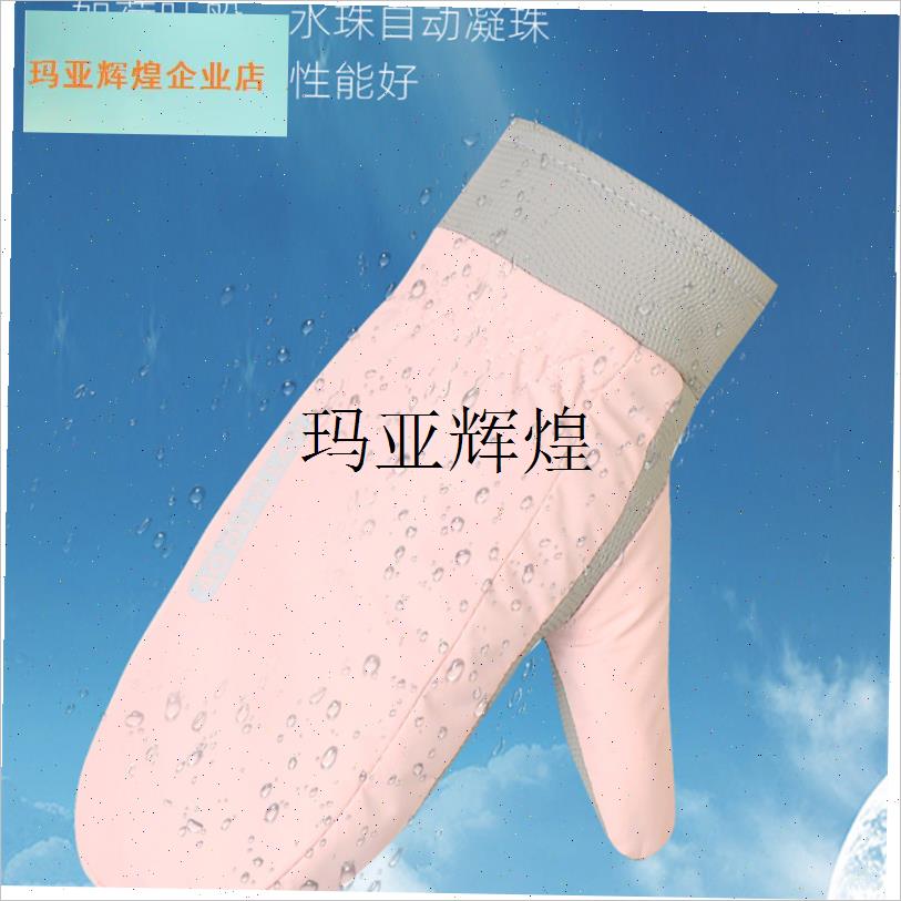 冬天羽绒棉手套男女冬季保暖防寒加绒加厚骑行电动W车防水挂脖连,