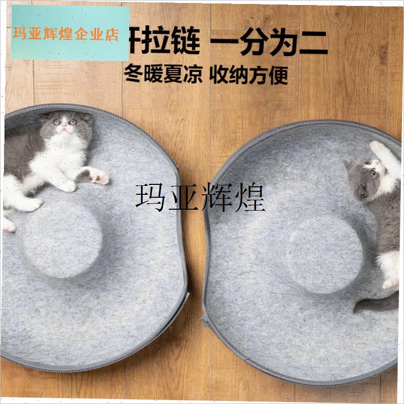猫窝四季通用f毛毡甜甜圈猫隧道猫玩具兔子窝轮胎狗窝保暖躲避猫,