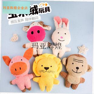 狗狗玩具玉米绒磨牙啃咬大象小动物发声陪伴解S闷幼小型犬猫咪玩,