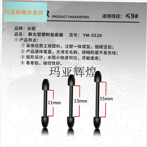 新大型塑料铅皮m座YM-5520竞技优质不伤线铅皮成品 配重 钓,