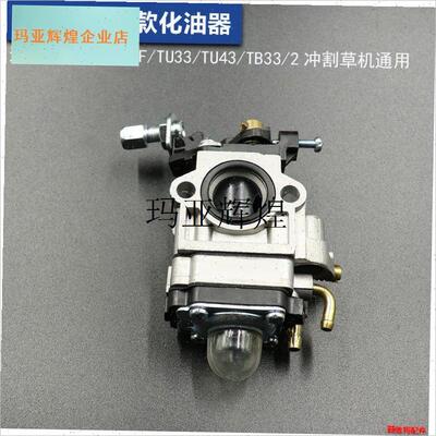 139FA 40-5n二冲程四冲程汽油割草机地钻化油器打草机绿篱32通用,