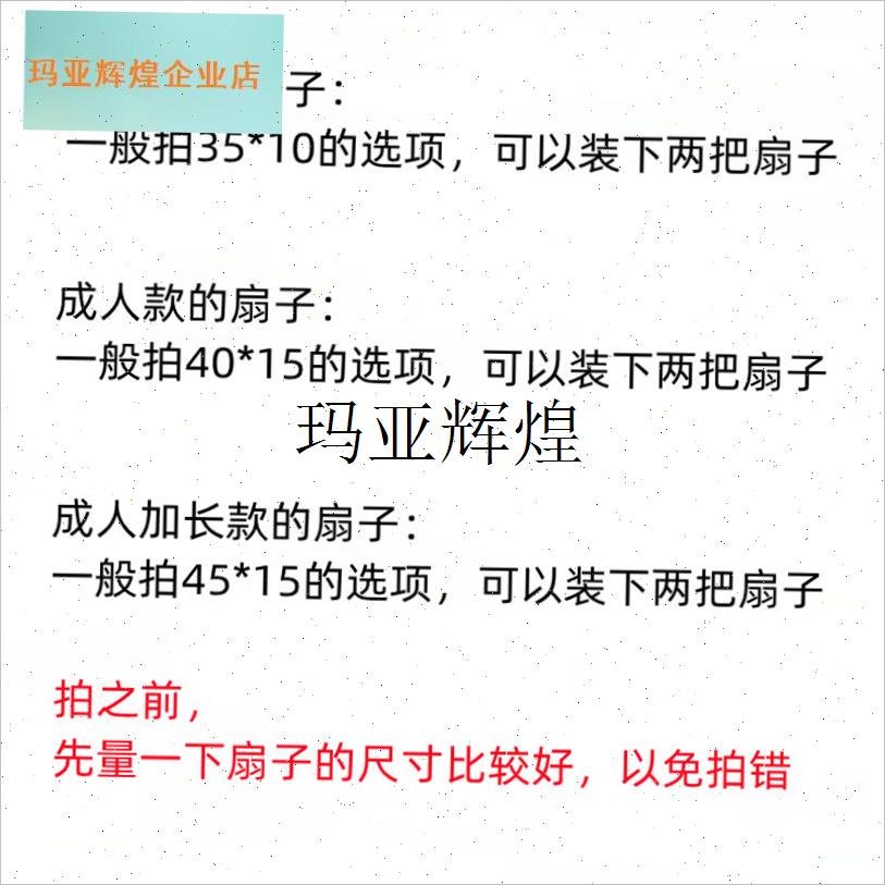 跳广场舞扇子h收纳套绒布袋子舞蹈扇扭秧歌表演防尘大妈便携整理,