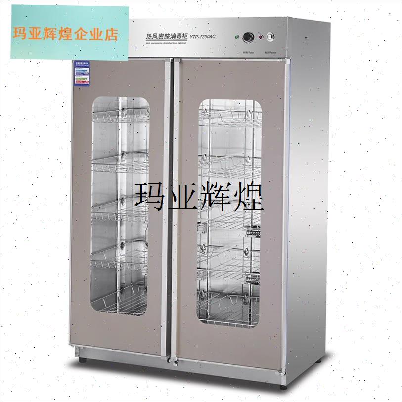 消毒柜YTP-1200A玻璃门康煜120I0AC保洁柜门封条原厂原装配,