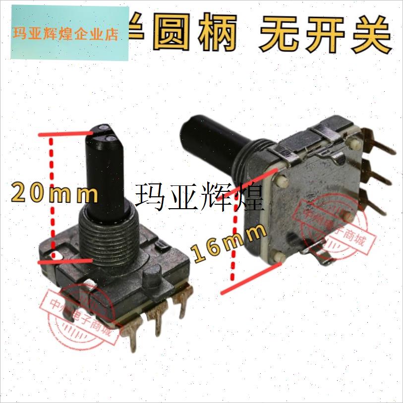 电磁炉 编码器 旋转编码器 调档开关 按压 7O脚 5脚 配件 非电位,