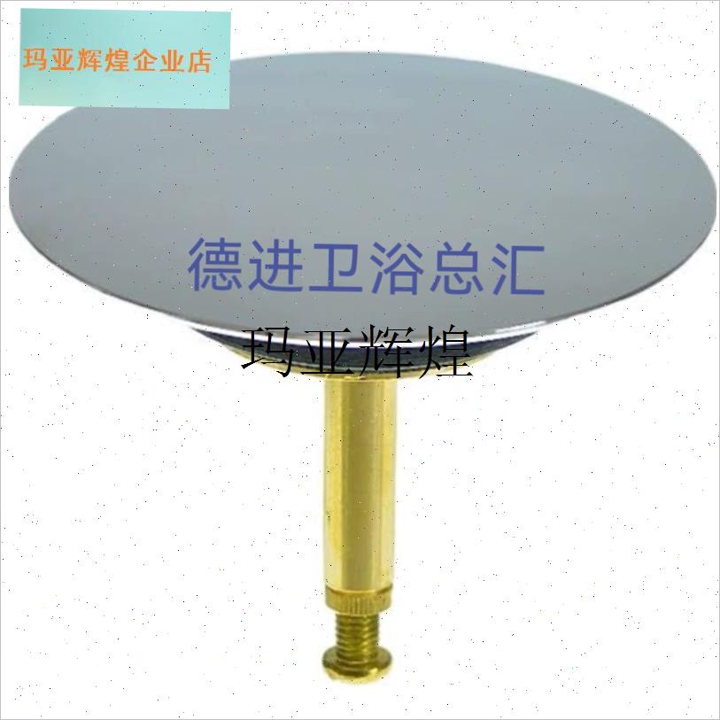 Viega维家 j 浴缸配件下水器排水去塞子  面板 堵头 止水,