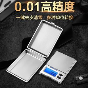 高精度便携克数电子秤黄金秤家用珠宝称重器精 称金子电子秤精度款
