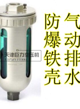 4过滤器B污自动排水器-2排水空压机0自动4分20阀AD冷干机储气罐排