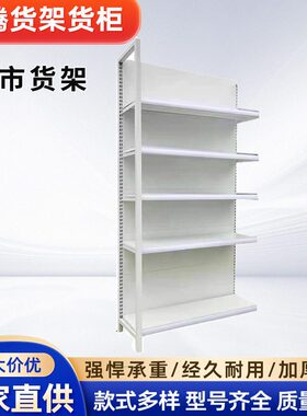 小卖商利店部便白色货架自由组合店超市货架展示架超市货架置物架