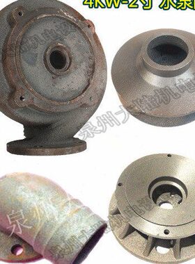 --水泵底座2W叶轮4寸叶轮Q污水泵水-4K排污泵外壳蜗壳出壳W配件