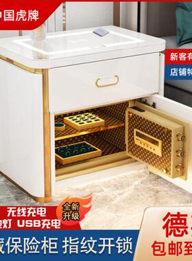 保险柜家用轻奢床头柜多功能实木带灯保险柜指纹密码智能无线充电