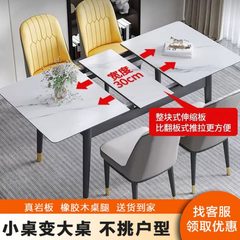 带长方形户型亮电磁炉饭桌岩板餐桌可折叠光现代简约轻奢椅家用小
