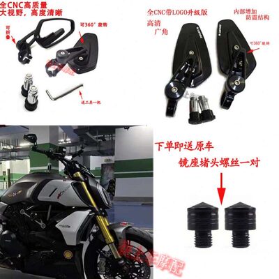 杜卡迪揽途大魔鬼xdiavel1260S骇客950 sp改装后视镜手把镜反光镜