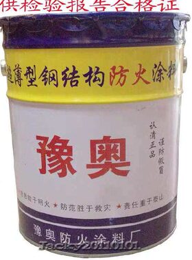 型灰色漆超薄防火涂料防火涂料漆面型防火饰20白色包防火公斤邮