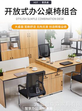 公屏风卡员工财务公桌位公职员4人公室桌桌位公桌2人