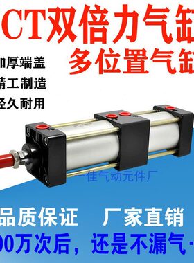 0双增压X10气缸分00程SCT5气缸步0行X1多倍力SC多分T双气缸位置节