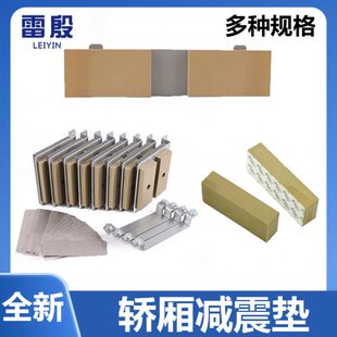 37橡胶垫 3600轿底轿厢减震垫缓冲垫100 雷殷适用迅达电梯3300