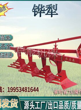 铧铧犁 翻3225地机新款225栅犁深耕地5 拖拉机4255条犁犁式带